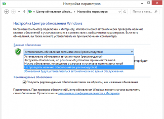 Как отключить обновления Windows 7 и Windows 8