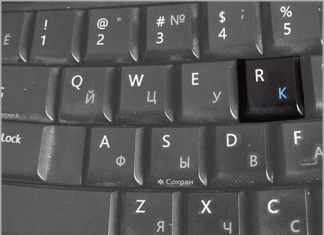 Как отключить пароль на Windows 8 и 8.1