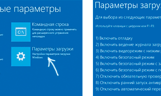 Как отключить проверку цифровых подписей драйверов