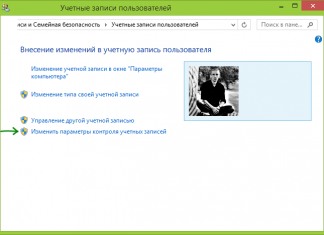 Как отключить UAC в Windows