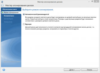 Как перенести Windows на другой диск или SSD