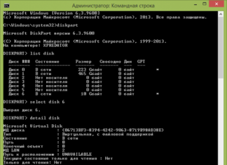 Как преобразовать диск GPT в MBR