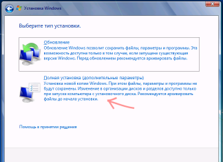 Как разбить диск при установке Windows 7