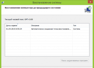 Как сделать откат системы Windows 8 и 8.1