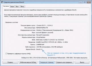 Как скачать d3d11.dll и исправить ошибки D3D11 при запуске игр