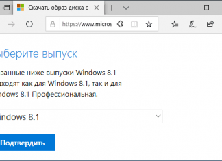 Как скачать ISO Windows 8.1 (оригинальный образ)
