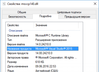 Как скачать msvcp140.dll и исправить ошибку «Запуск программы невозможен»