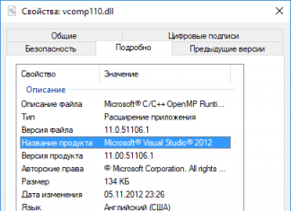 Как скачать vcomp110.dll и исправить ошибку «запуск программы невозможен»