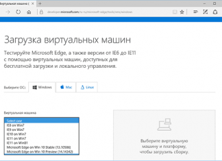 Как скачать виртуальную машину Windows бесплатно