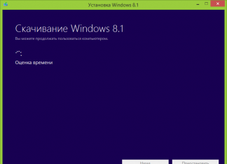 Как скачать Windows 8.1 с ключом от Windows 8