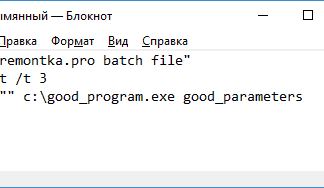 Как создать bat файл в Windows