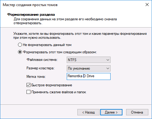 Как создать диск D в Windows