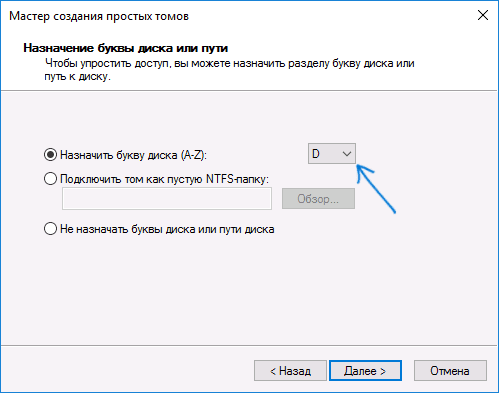 Как создать диск D в Windows