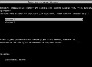 Как убрать второй Windows 7 из загрузки (подойдет и для Windows 8)