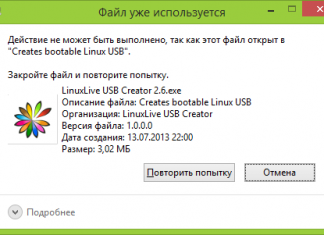 Как удалить файл, который не удаляется — 3 способа