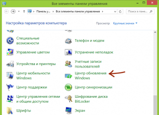 Как удалить обновления Windows 7 и Windows 8