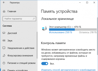 Как удалить папку Windows.old