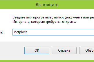Как удалить пароль Windows 8