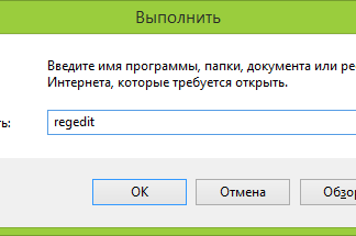 Как удалить программы из автозагрузки Windows с помощью редактора реестра