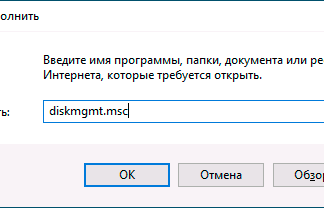 Как удалить раздел жесткого диска или SSD Windows 10, 8.1 и Windows 7