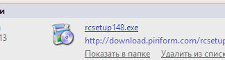 Как установить программу на компьютер