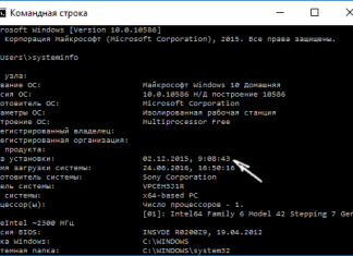 Как узнать дату установки Windows