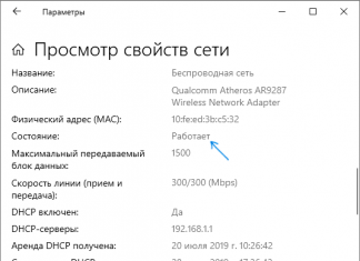 Как узнать IP адрес компьютера