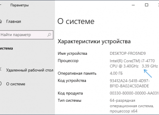 Как узнать, какой процессор стоит на компьютере — 5 способов