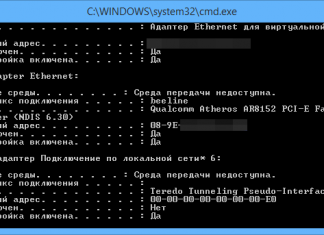 Как узнать MAC-адрес компьютера (сетевой карты)