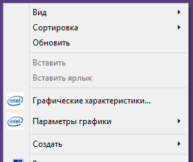 Как вернуть значок Мой компьютер в Windows 8 и 8.1