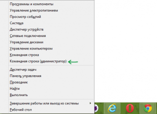 Как включить учетную запись администратора в Windows 8 и 8.1