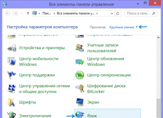 Как восстановить языковую панель, которая пропала в Windows