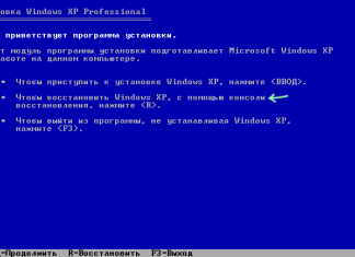 Как восстановить загрузчик Windows XP