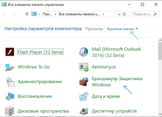 Как заблокировать программе доступ в Интернет