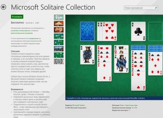 Косынка и паук для Windows 8