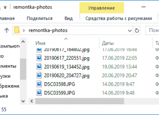 Массовое переименование файлов в Windows