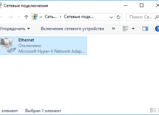 Не работает Интернет на компьютере по кабелю или через роутер