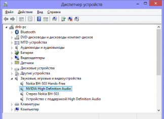 Не работает звук