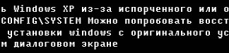 Не удается запустить Windows из-за испорченного или отсутствующего файла WindowsSystem32configsystem — как восстановить файл