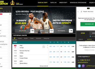 Ставки на баскетболл в онлайн БК Париматч