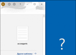 Окно за пределами экрана в Windows — как вернуть программу на экран