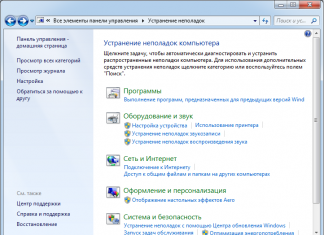 Пропали значки или ярлыки в Windows — что делать?