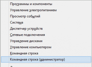 Проверка системных файлов Windows