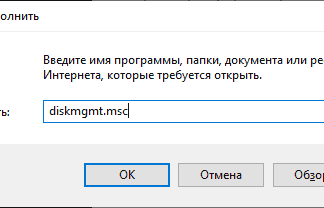 Создание виртуального жесткого диска в Windows 10, 8.1 и Windows 7