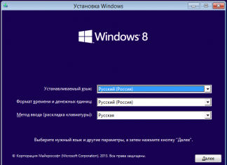 Установка Windows 8.1