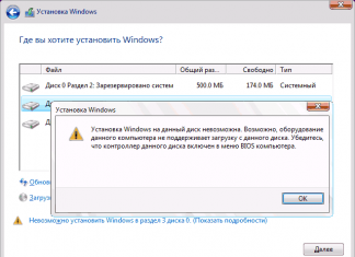 Установка Windows на данный диск невозможна (решение)