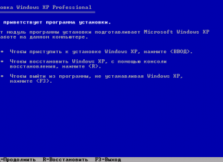 Установка Windows XP