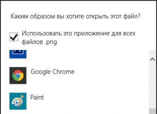 Восстановление ассоциации файлов в Windows 7 и 8