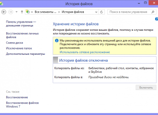 Восстановление компьютера Windows 8