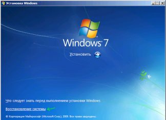 Восстановление загрузчика Windows 7